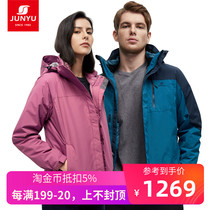 Jun Yu Outdoor Goose Down Insert Trench Coat Unisex Three-in-one Windproof Waterproof 2021 New F85161