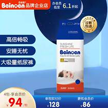 100 Noon high times brisk day and night with Ann Sleeping Paper Diaper Diaper not wet and breathable Dry S M L XL XXL