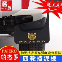 Suitable for Mitsubishi PAJERO v97 v93 mudguard v73V87 mudguard PAJERO special accessories modification