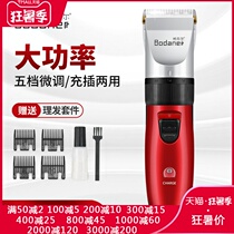 Hair clipper electric push hair clipper Rechargeable fader Adult children mute shaving electric baby shaving knife Household