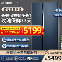 Meiling official store open double door household refrigerator intelligent variable frequency air-cooled no frost BCD-632WPUCA