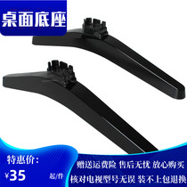 Hisense LCD TV base LED55N3000U LED32K1800 55K1800 LED49EC500U