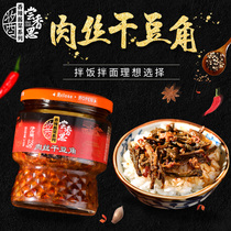 Taste Xiangsi shredded pork dried beans bibimbap sauce noodle sauce chili sauce seasoning sauce appetizing pickles