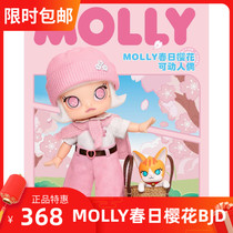 POPMART bubble Mater MOLLY Spring day cherry blossom disposable BJD toy dolls hands on a paparazzi gift