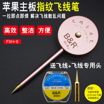 Boerui Bohr spot welding repair line special pen fingerprint line pen fine silver line line