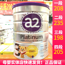 Spot Australian imported a2 milk powder 3 stages Baby 2 Infants 1 Platinum 4 stages Official flagship store 3 stages New Zealand