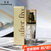 Mulberry Essence Platinum double facial firming pull pull anti-aging moisturizing moisturizing Moisturizing Essence