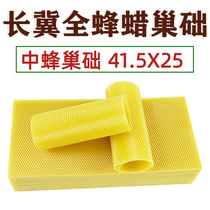 Full beeswax 41 5 * 25 cm Honey honeycomb base of the honeycomb Frontal Deep House Beekeeping Bee Tools Complete