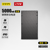 Nate Cole 10000 mA large-capacity batteries fast carbon fiber ultra-compact and portable mobile power