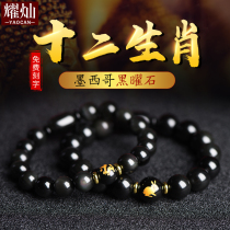 Dazzling Mexico Black Shine Stone Zodiac Hand Chain Duozodiac Couple Ornaments Belong to Mice Bull and Horse Sheep Monkey