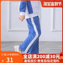 Shenzhen unified primary school uniform sports pants men and women with the same autumn and winter assembly pants