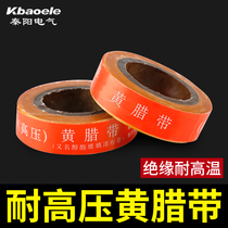 kbaoele Qinyang high pressure yellow wax belt electrical insulation tape high temperature resistant yellow wax belt alkyd glass paint tape