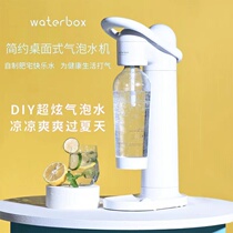 WATERBOX sparkling water machine soda water machine portable press-type homemade carbonated beverage machine home desktop water machine