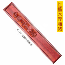 Newborn Baby Full Moon gift custom collection fetal brush box souvenir B- 79 red sandalwood relief pig box