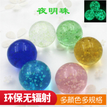 25MM (2 5 cm) large luminous multi-color glass ball marbles super bright luminous marbles fish tank night pearls