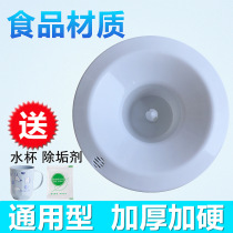 General purpose water dispenser accessories smart seat top cover barrel bucket base insert bucket cover bell mouth cover