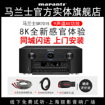 (Physical flagship store) Marantz Maranz SR7015 high power 9 2 channel home theater amplifier amplifier decoding 8K video