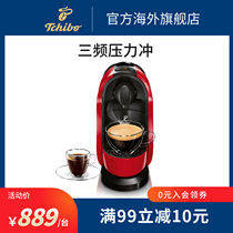 TCHIBO Qibao simple fashion beautiful star dream pure three-frequency automatic capsule coffee machine two colors available