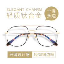 Box glasses frame women with myopia glasses finished full frame titanium alloy polygon mirror retro eyes male