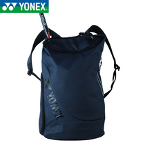 2020 new YONEX YONEX YONEX badminton bag yy racket bag multifunctional sports backpack BAG209