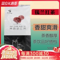 Shield Emperor Ceylon black tea seasoning pearl milk tea raw material milk tea special black tea special fruity black tea 500g