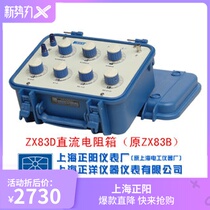 ZX83D (formerly ZX83B)DC resistance box Shanghai Zhengyang seven sets of switches