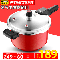 Ille pressure cooker 304 stainless steel pressure cooker household induction cooker gas explosion-proof universal 2-3-4-5-6 people