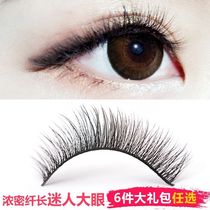 3D three-dimensional multi-layer false eyelashes natural nude makeup baby curved eyelashes plain color student makeup soft stalk can support double eyelids