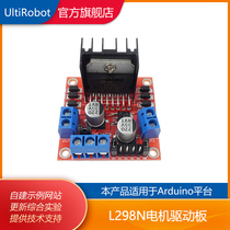 Red board L298N motor drive board module stepper motor intelligent car robot suitable for Arduino