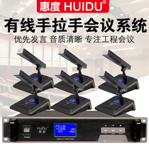 HuiDu HuiDu HD-600M hand in hand conference microphone has wireless discussion type chairman representative multi unit engineering professional conference room system dedicated desktop gooseneck desktop microphone