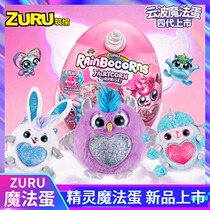 Blind Egg Surprise Cloud Wave Magic Egg Unicorn Plush Doll Butterfly Elf Wings Childrens Toys