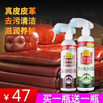 Leather Sofas Detergent Leather Cleaning Agent Powerful Decontamination Home Theorizer Waterproof Oil Advanced Frosted Peel Care Cream