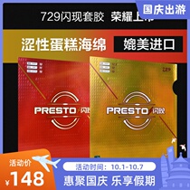 Friendship 729 table tennis rubber Flash Reverse glue set rubber fast break arc ring type astringent table tennis racket rubber