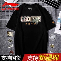 Li Ning short sleeve T-shirt male soldiers do not want to cheat 2021 summer new anti-Wu breathable round neck cotton top AHSR119
