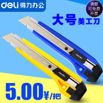 Deli 2041 large utility knife with metal sheath paper cutter Manual paper cutter automatic locking