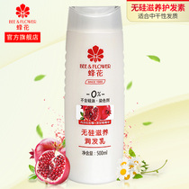 Bee flower no silicone oil nourishing moisturizing hair Men and women Chamomile Nutritional Hair Care Vegetarian Improves Dry Hair Manic Bifurcation