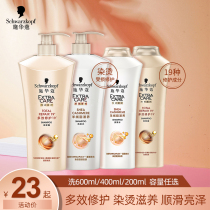 Schwarzkopf Cashmere Fat Nourishing Shampoo 600ml Multi-effect repair perm damage supple anti-frizz Shampoo