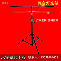 Double-layer LED par light bracket Hand bracket Stage lighting stand equipment Surface light stage light Follow light bracket