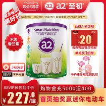 Official flagship store] a2 Childrens formula milk powder Chinese version milk powder 4-12 years old 5 segment 750g