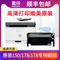 Seismic printing for HP 118A toner cartridge MFP 178nw 150nw HP 178nw powder cartridge 150a 179fnw printer compact W2080A W