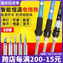 60W internal heating electric soldering iron adjustable constant temperature digital display welding Pen household mobile phone welding repair tool set