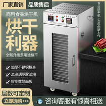 Commercial 32-layer fruit dryer Food Rag meat fish fruit preserved drying case mango longEye fruit and vegetable air drying machine Commercial