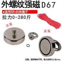 Magnet Strong magnetic iron suction salvage strong magnet Suction cup ring Strong magnet Round double-sided magnetic ring Neodymium magnet