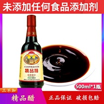 Three no plus fine vinegar 500ml Pure Grain Brewing additive-free cooking seasoning cold dipped vinegar products