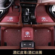 BMW 5 Series 3 series 1 series x1x3x5 Five series 525li530li320li Special floor mats surrounded by carpet