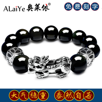 Natural obsidian solid sterling silver bracelet six-character Mandarin agate beads this year engraved red and black rope