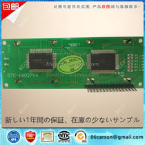 GTC-16027V6 LCD screen LCD
