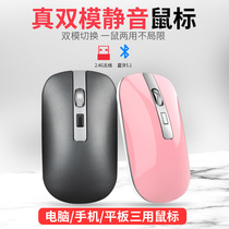 Viper mouse wireless Bluetooth 5 1 dual-mode M106 mute charging comfortable and small blue pink white girl