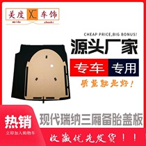 Suitable for board trunk trunk trunk cover plate carpet on Beijing Hyundai Rena trunk