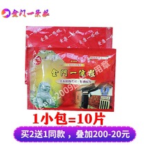 Kinmen a root small patch Taiwan Province original Aikang a root 5 pieces of joint lumbar pain paste